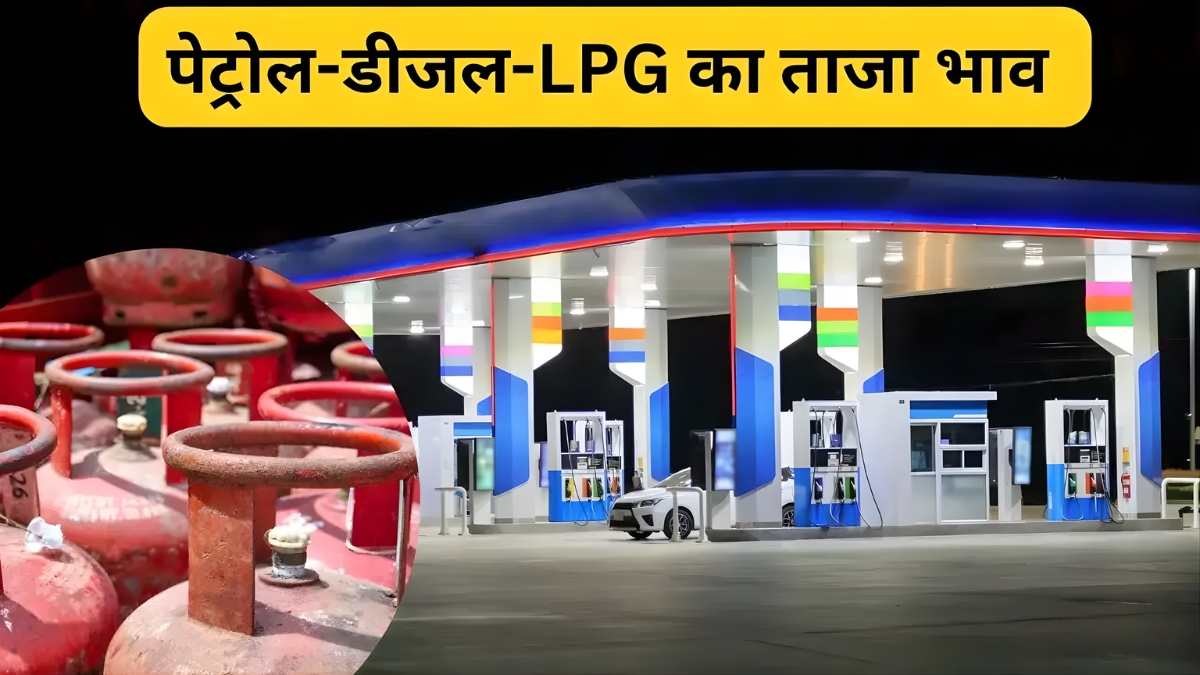 Petrol Diesel LPG Price