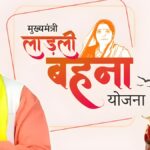 Ladli Behna Yojana: 34वीं किस्त जारी चेक करें आपके खाते में आए ₹1250 या नहीं, जानें Payment Status और पूरी जानकारी